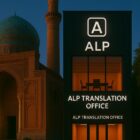 ترجمه رسمی اسپانیایی در قزوین و لگالایز سفارت