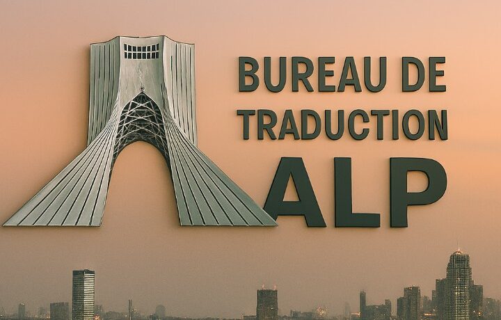 ترجمه رسمی فرانسوی فوری