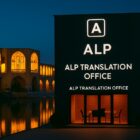 ترجمه رسمی عربی در اصفهان با لگالایز سفارت امارات