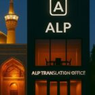 ترجمه رسمی عربی در مشهد با لگالایز سفارت امارات